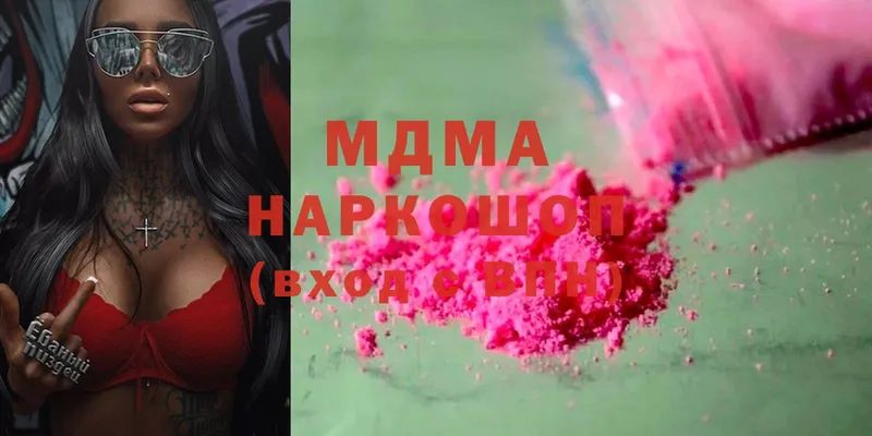 МДМА Molly  Горячий Ключ 